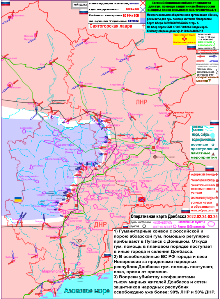 Актуальная карта фронта