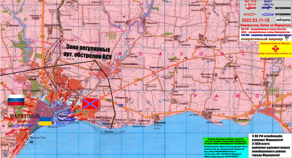 Карта мариупольской области подробная с городами