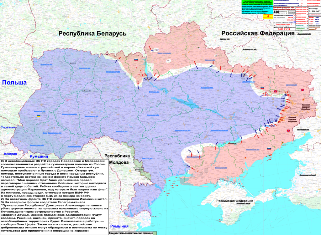 Карты Новороссии