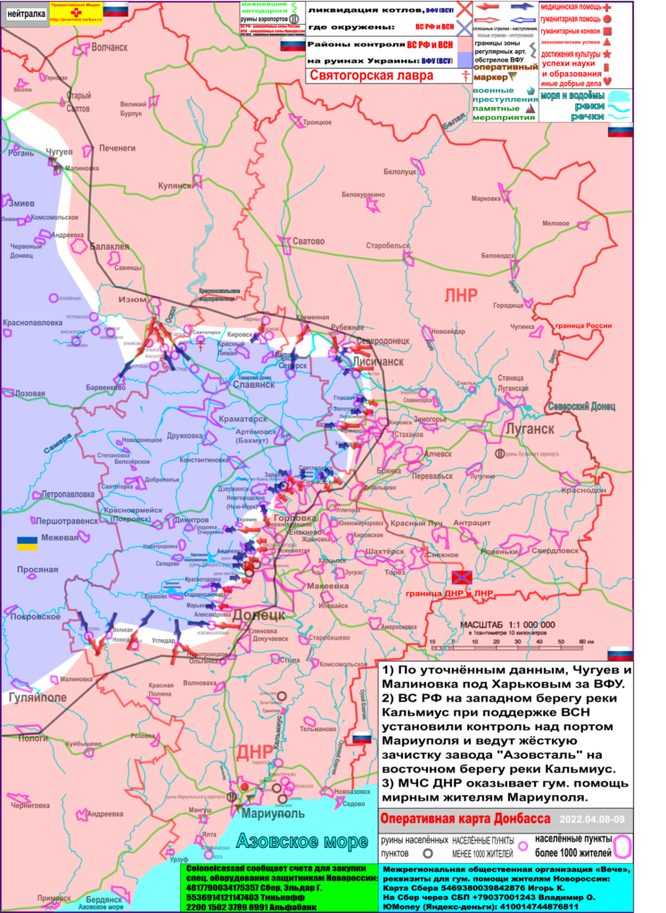 Карта луганской области боевые действия на сегодня подробно