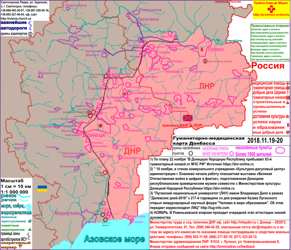 Карта ДНР И ЛНР 2019. Карта ЛНР. Серая зона ДНР на карте. Территория Новороссии на карте.