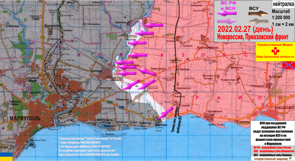 Новороссия на карте. Границы Новороссии на карте. Границы Новороссии на карте 2022. Новороссия границы на карте.