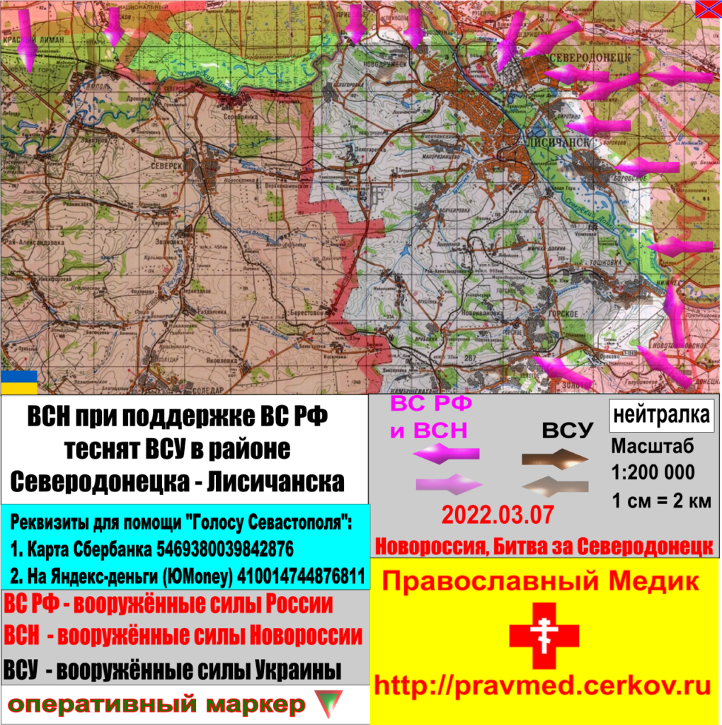 Какие территории всу освободили. Карта Донбасса и Новороссии ,боевых действий. Донбасс на карте. Границы Донбасса на карте. Луганская область карта боевых действий.
