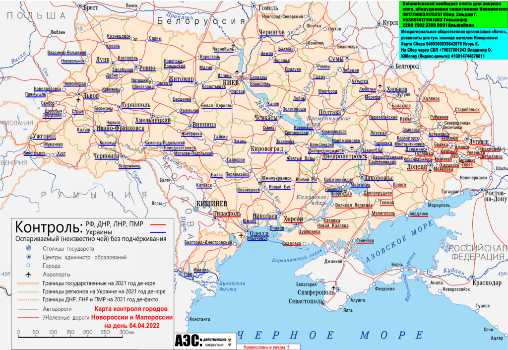 Карта новороссии. Новороссия на карте. Новороссия на карте Украины. Территория Новороссии на карте. Новороссия на современной карте.