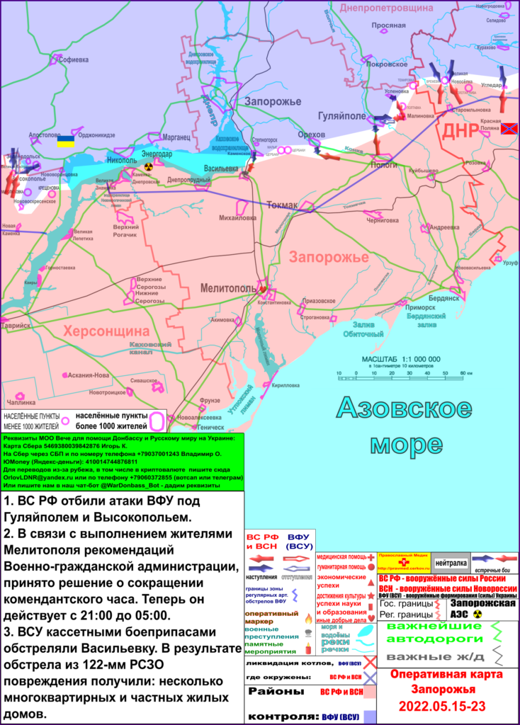 Новороссия на карте. Карта Новороссии. Границы Новороссии на карте. Территория Новороссии на карте.
